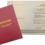 Купить диплом университета в Тимашевске image_1111-21.jpg